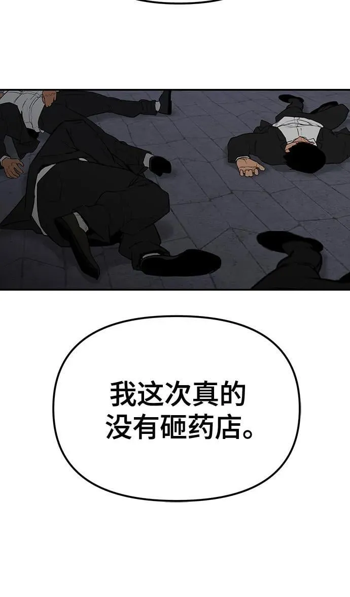 第100话7