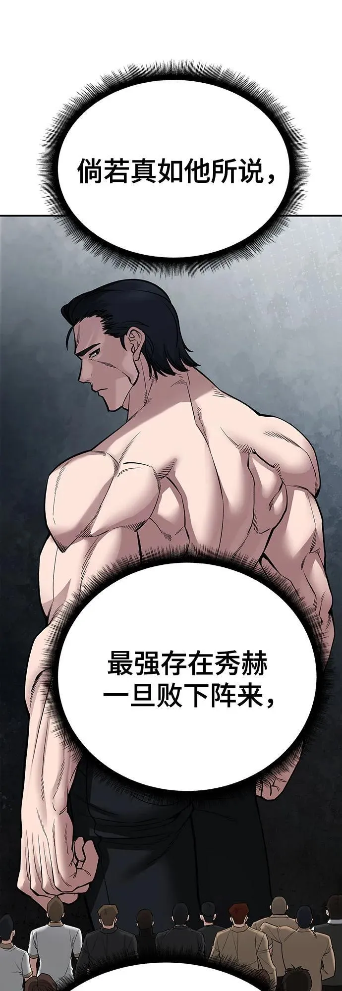 第96话34