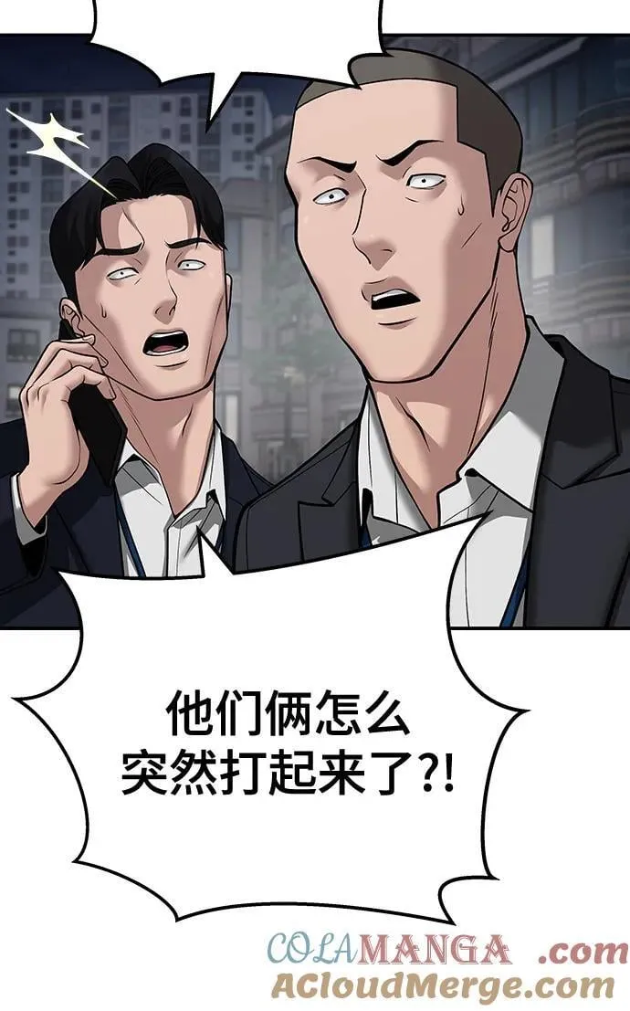 第99话20