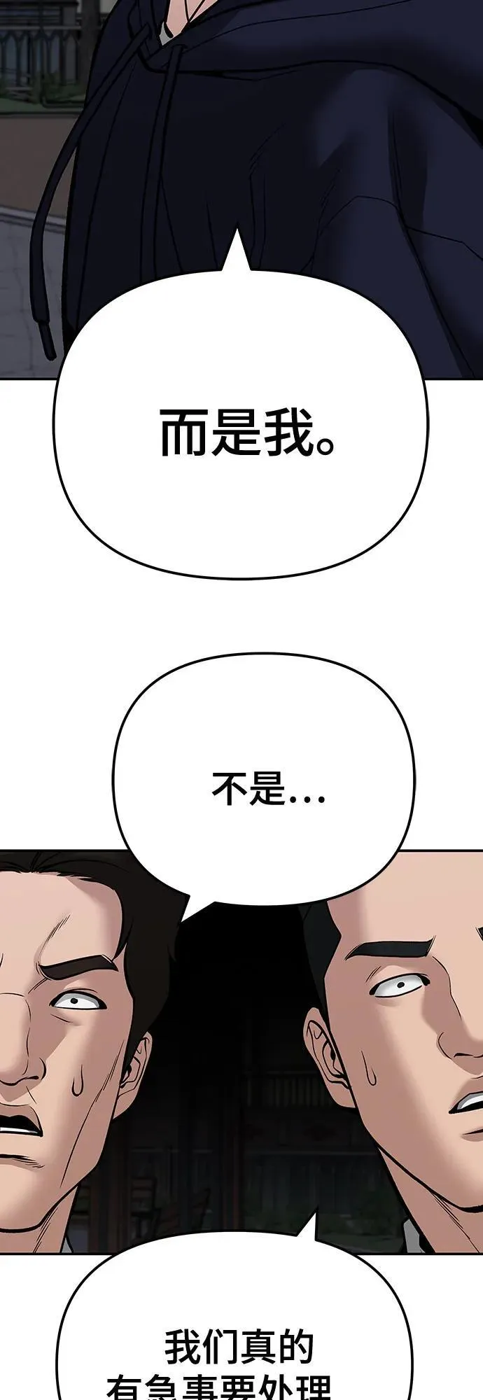 第99话97