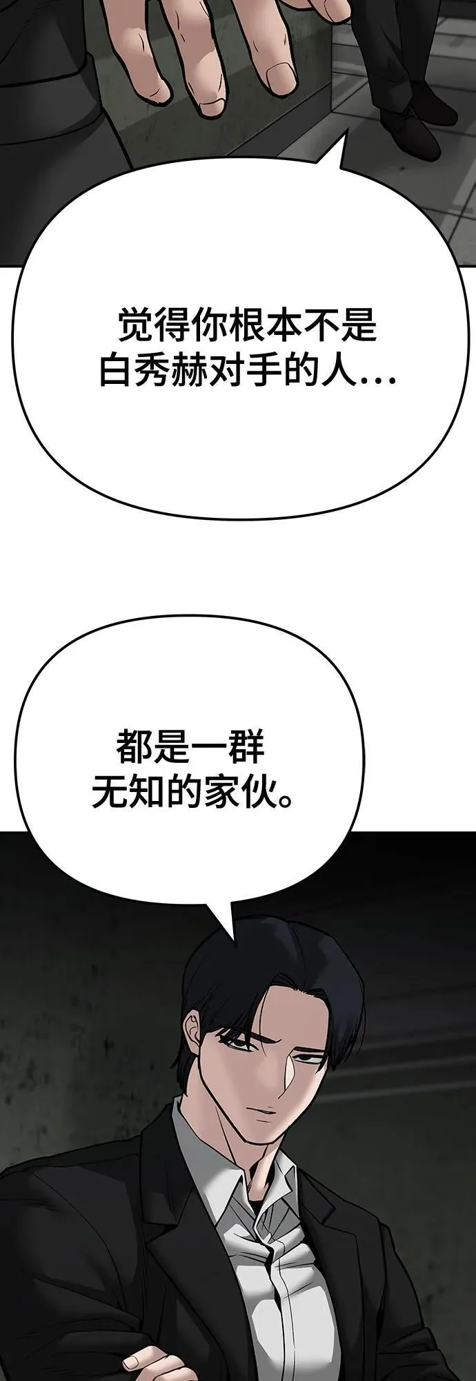 第96话85