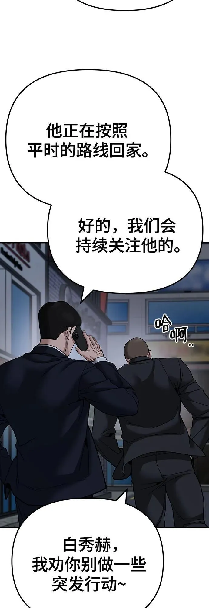 第98话78