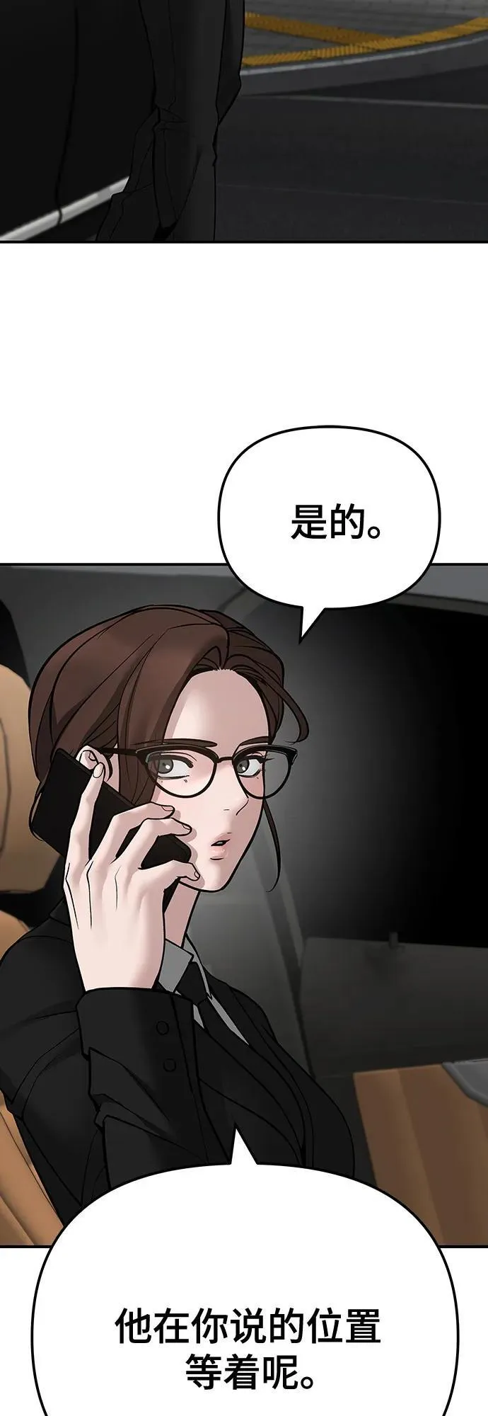 第101话106