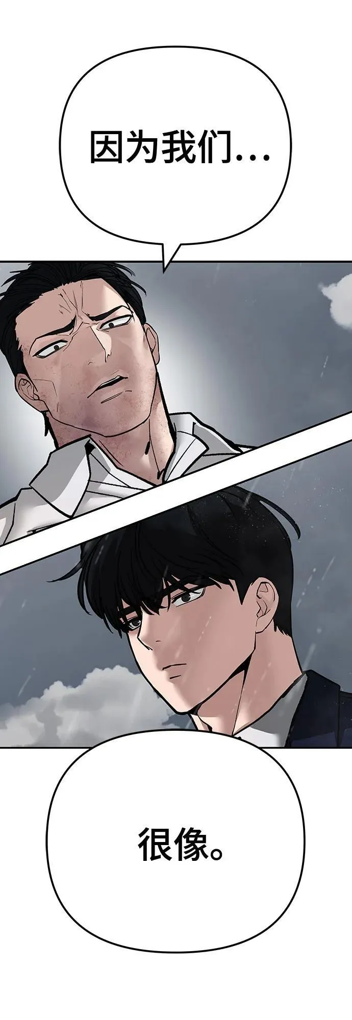 第108话78