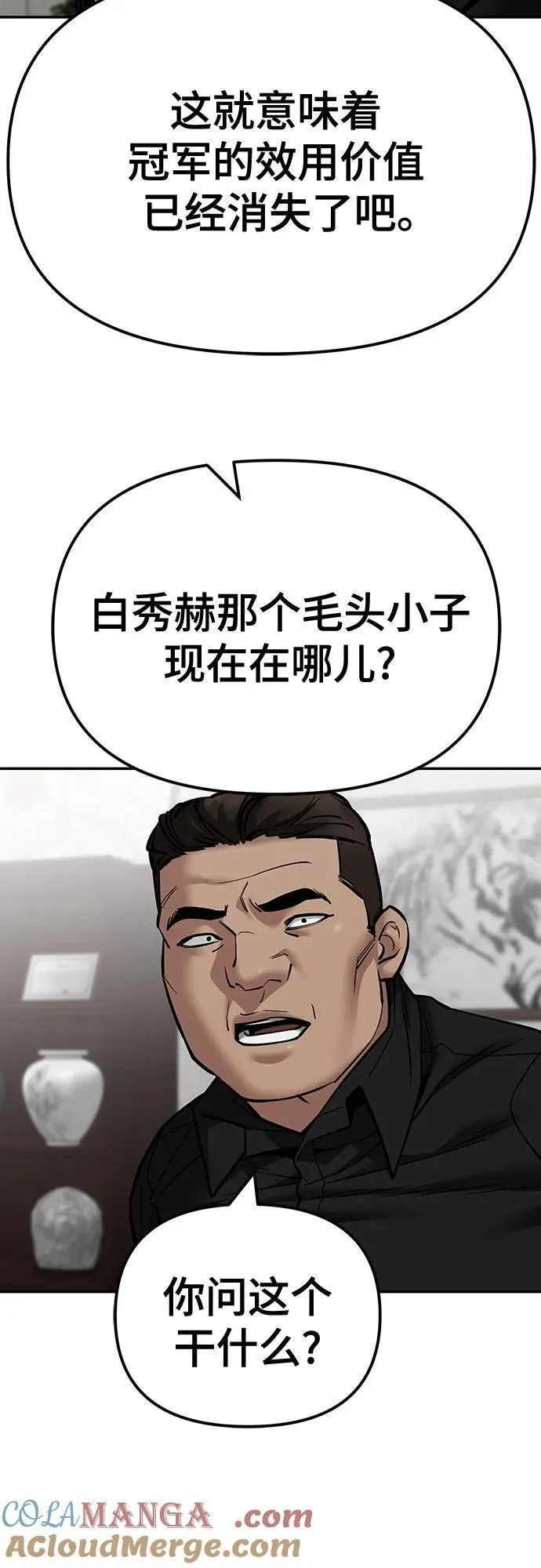 第110话（第二季完结）68