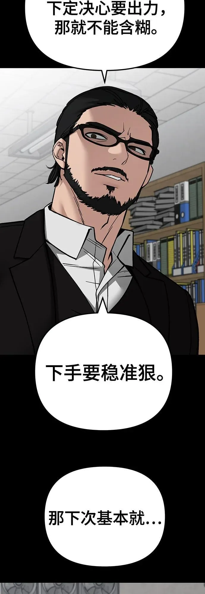 第108话7