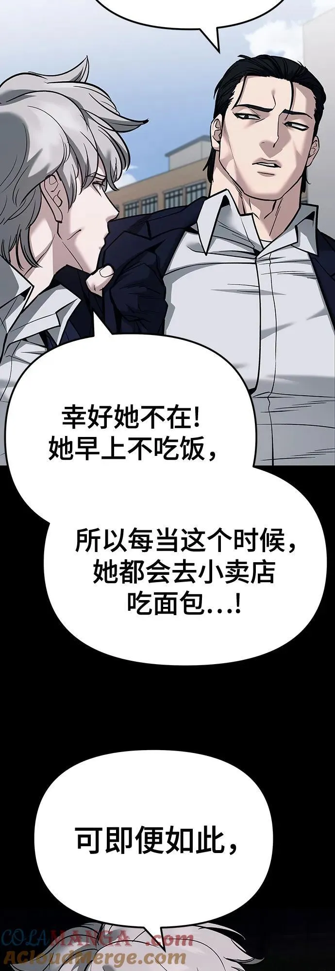 第104话84