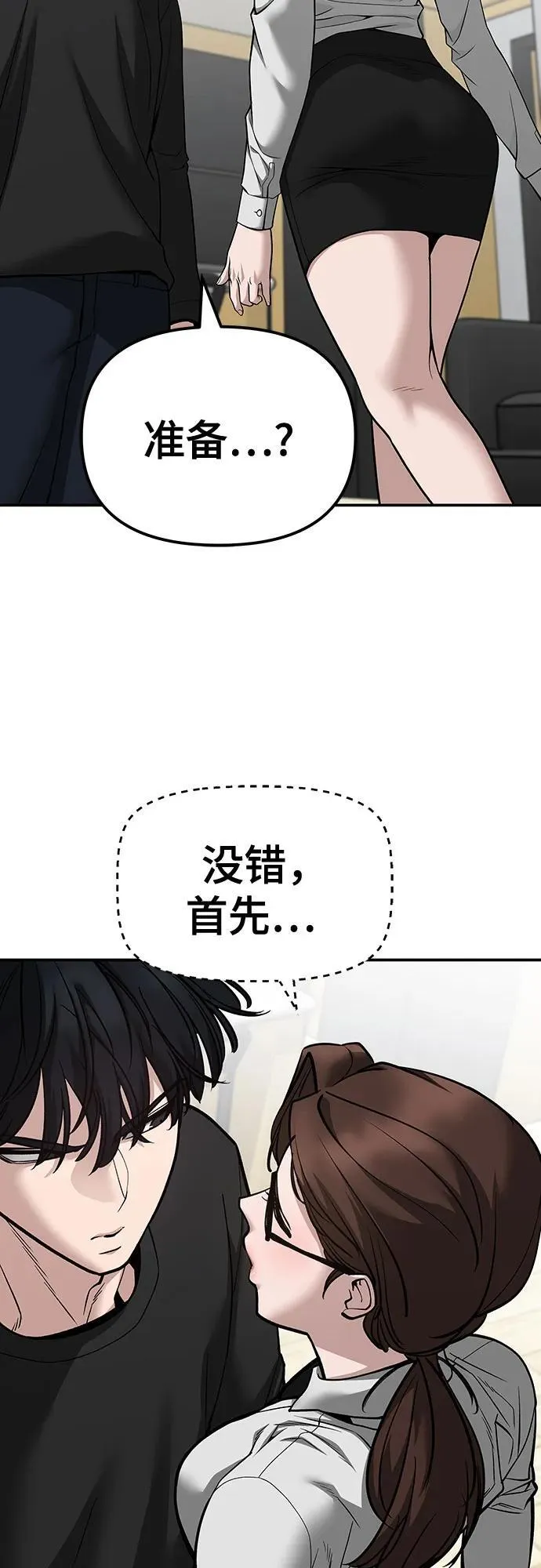 第98话30