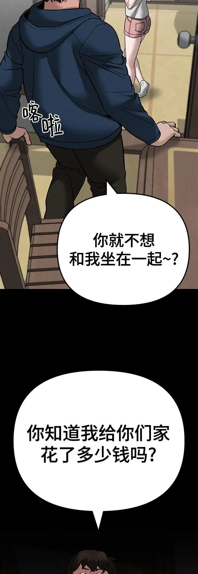 第106话79