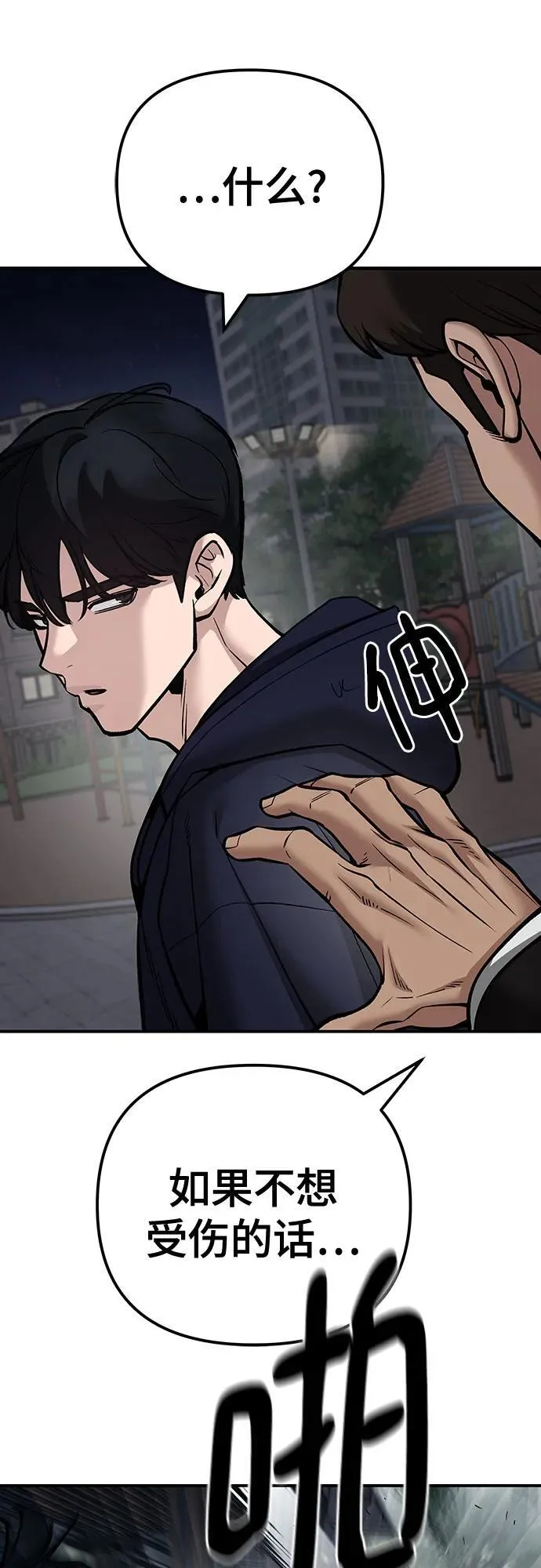 第99话94