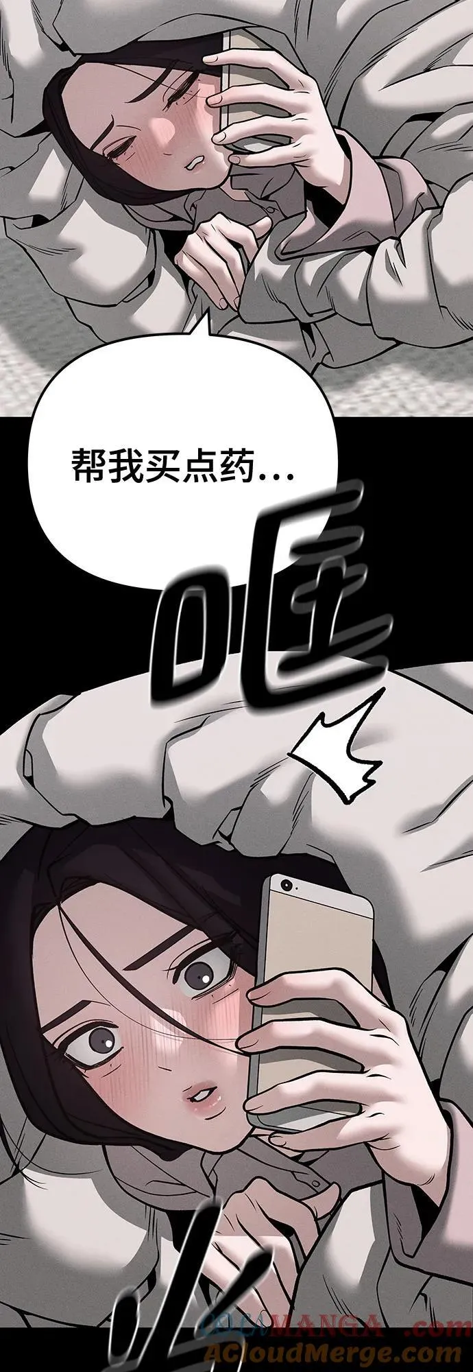 第98话84