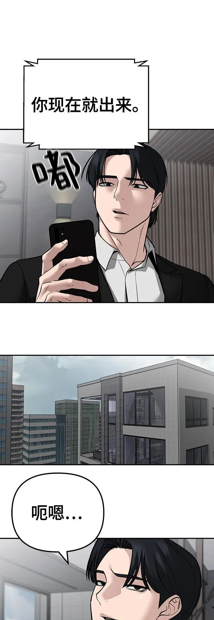 第101话83