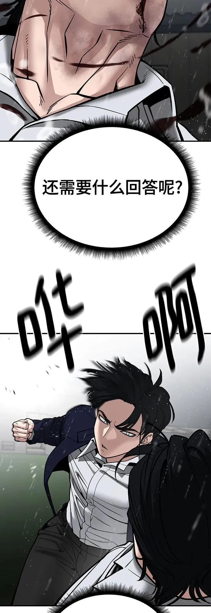 第109话30