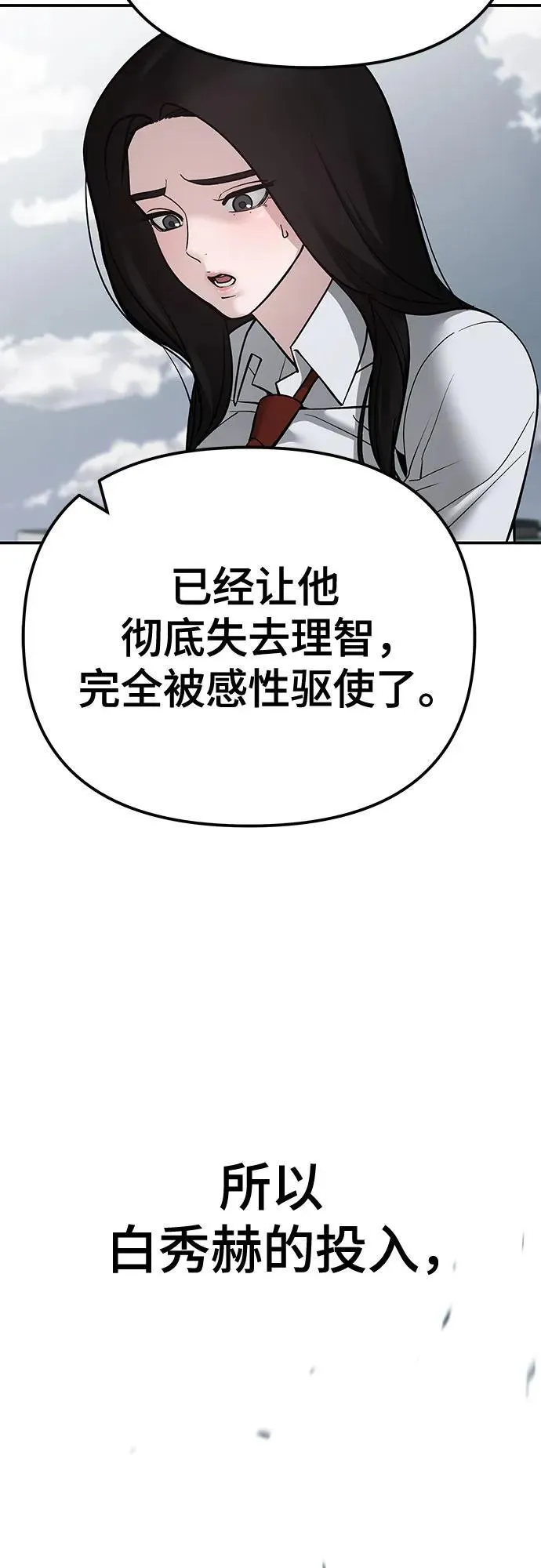 第105话28