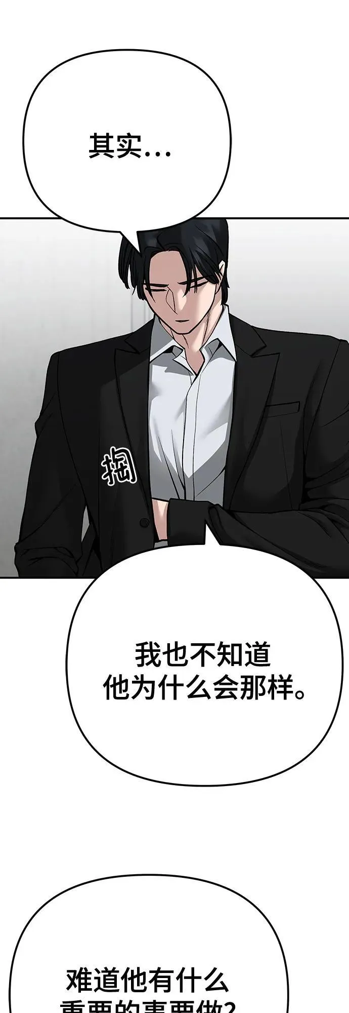 第100话74