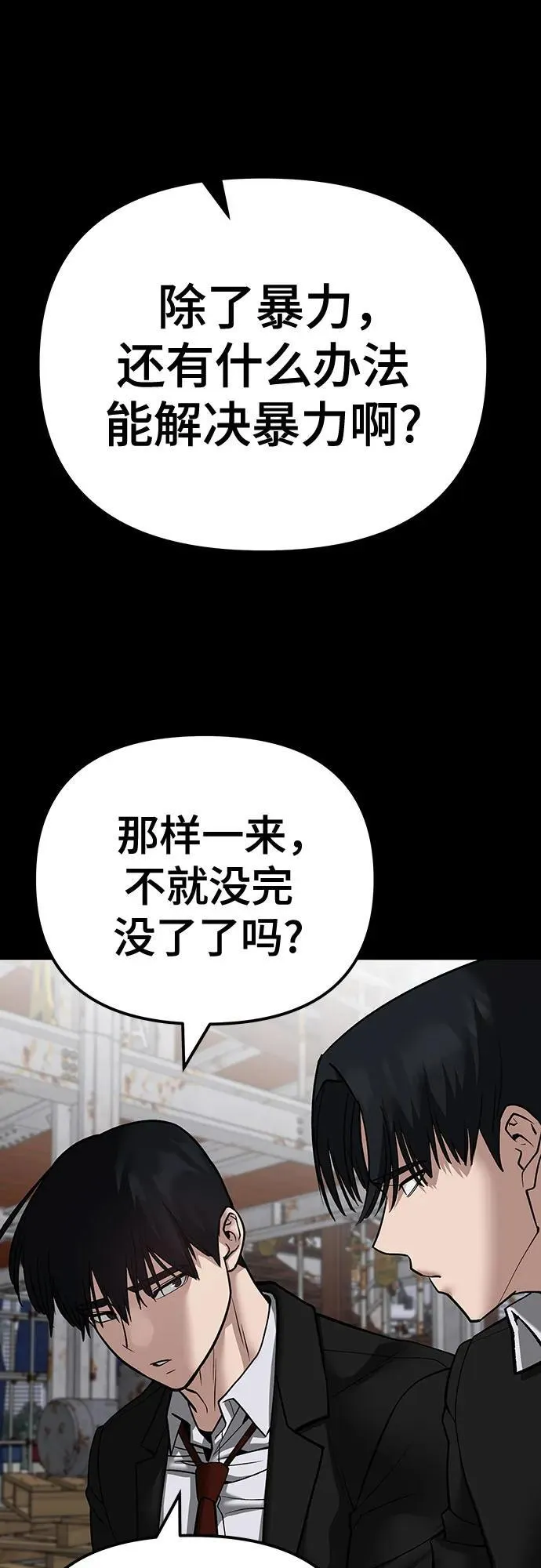 第108话90