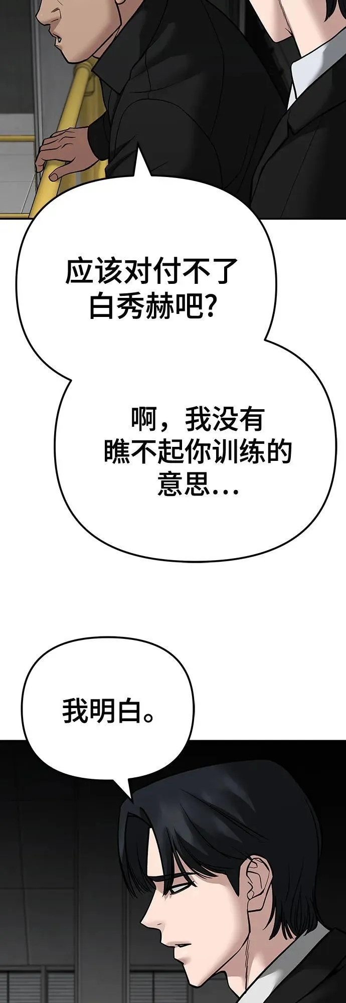 第96话101