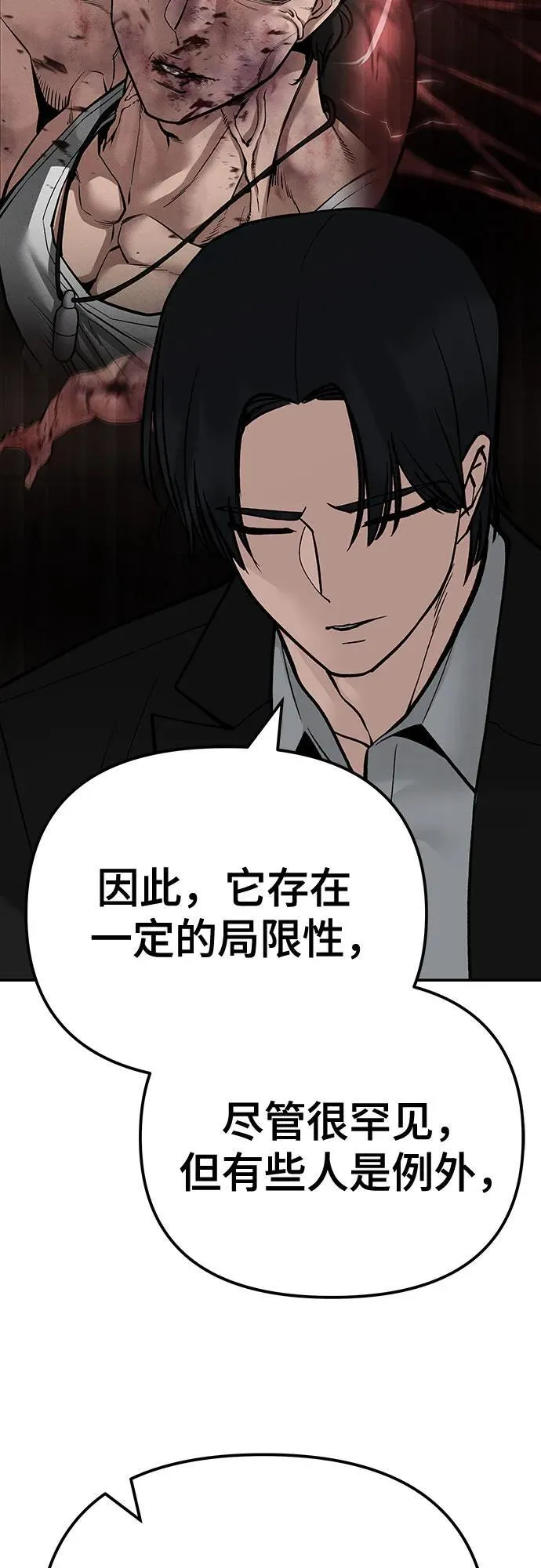 第97话98