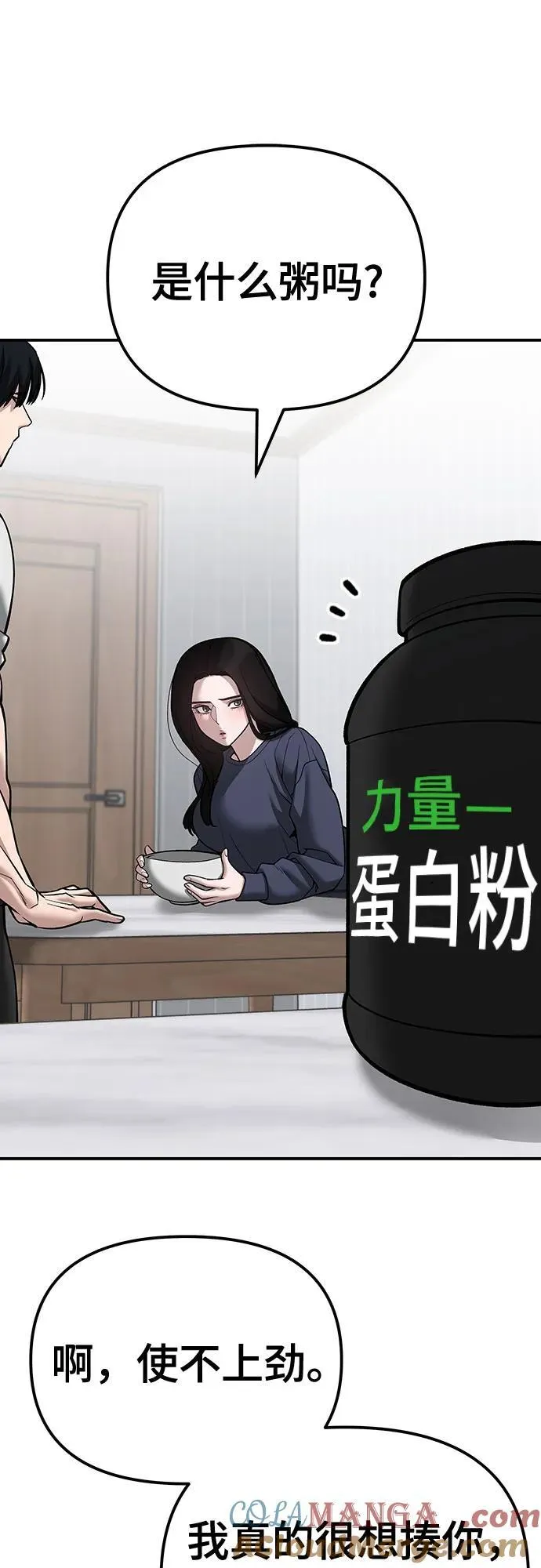 第100话84