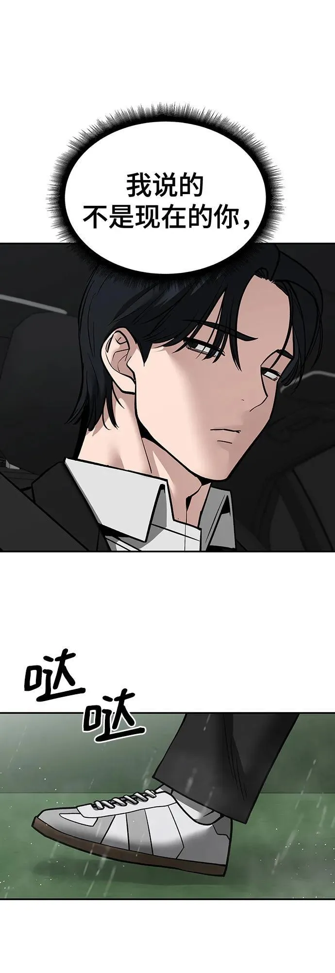 第108话74