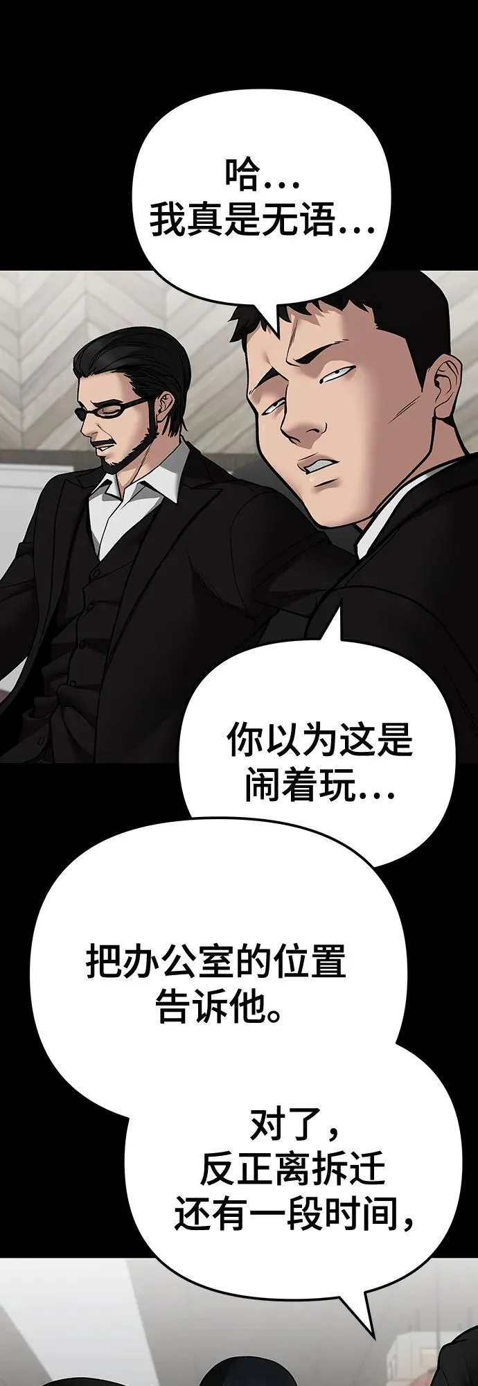 第107话94