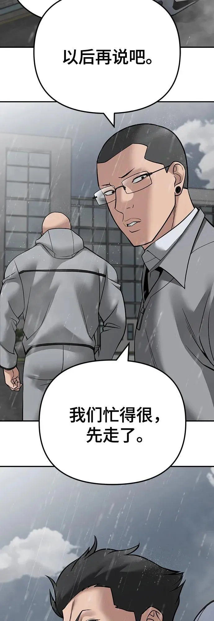 第109话51
