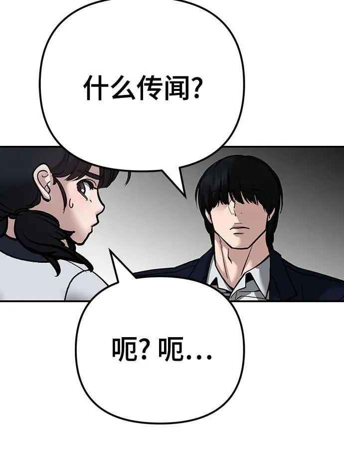 第101话97