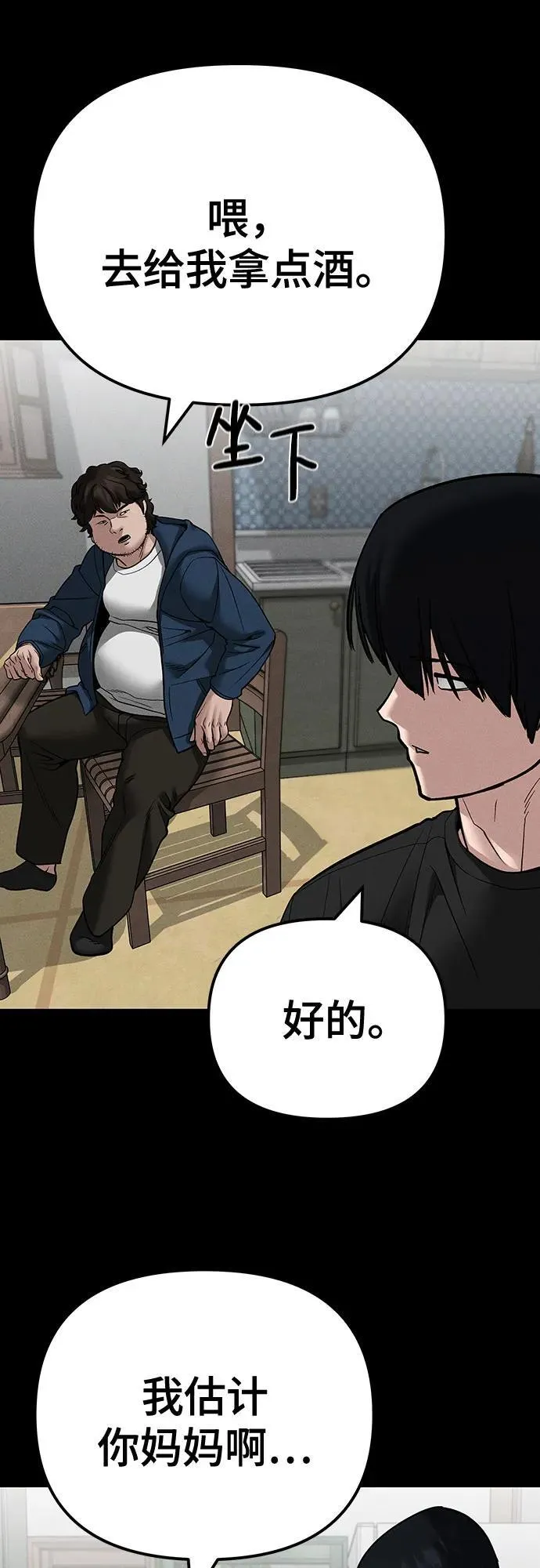 第106话56