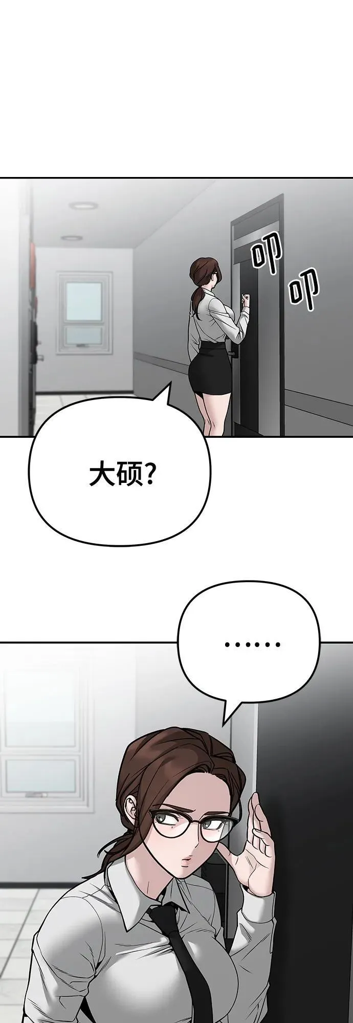 第96话69
