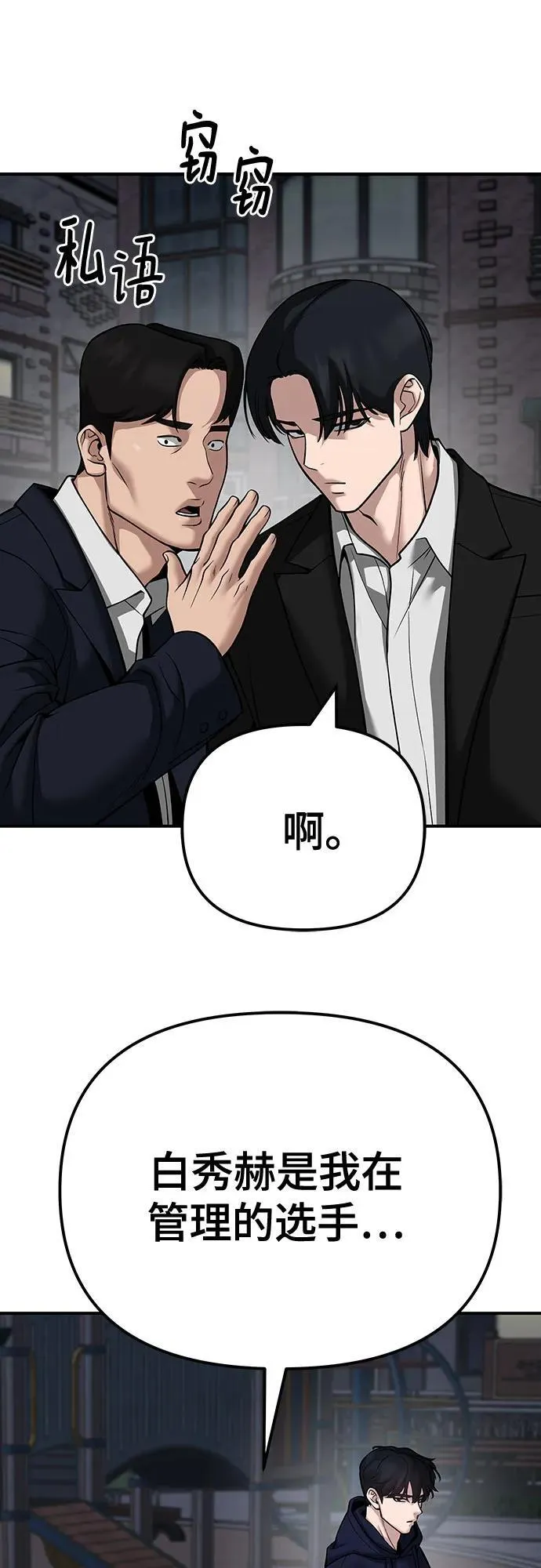 第100话11