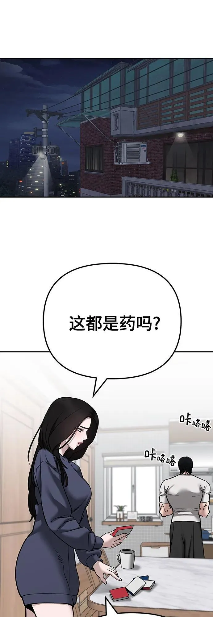 第100话81