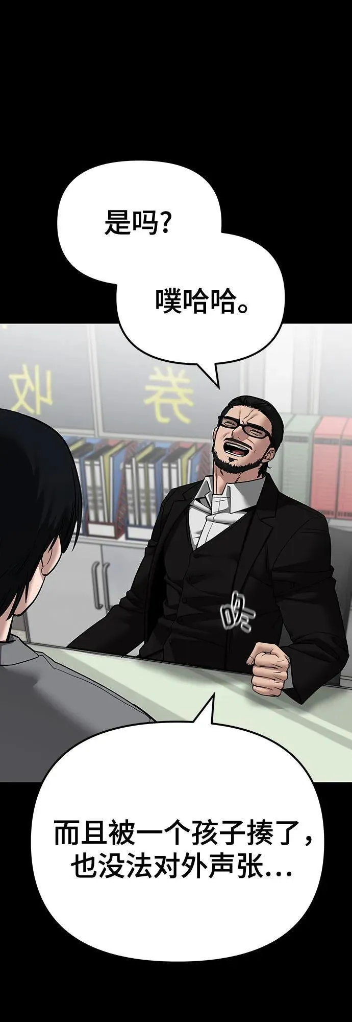 第108话11