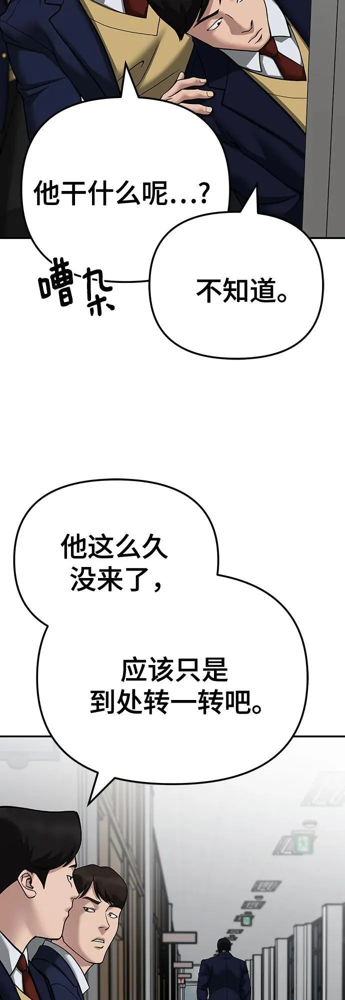 第101话42