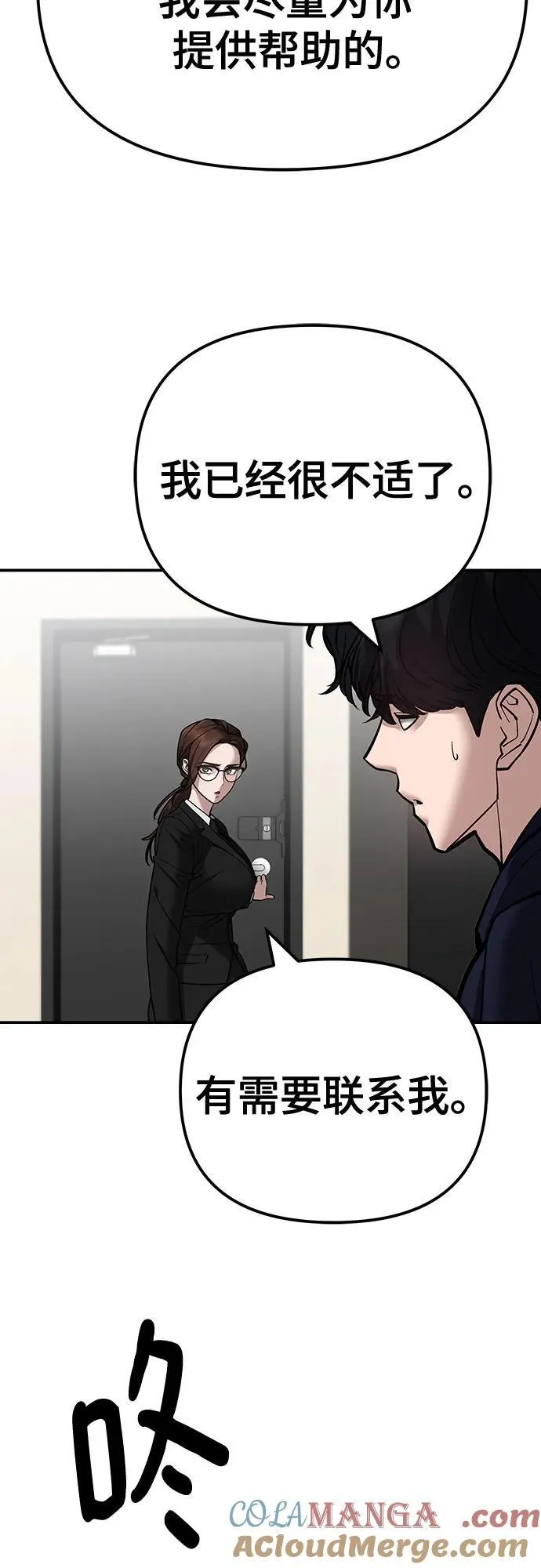 第100话44