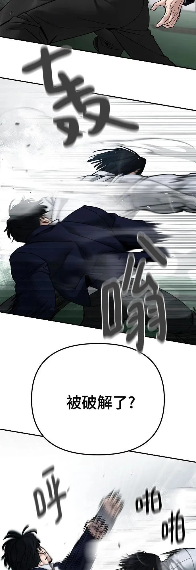 第105话8