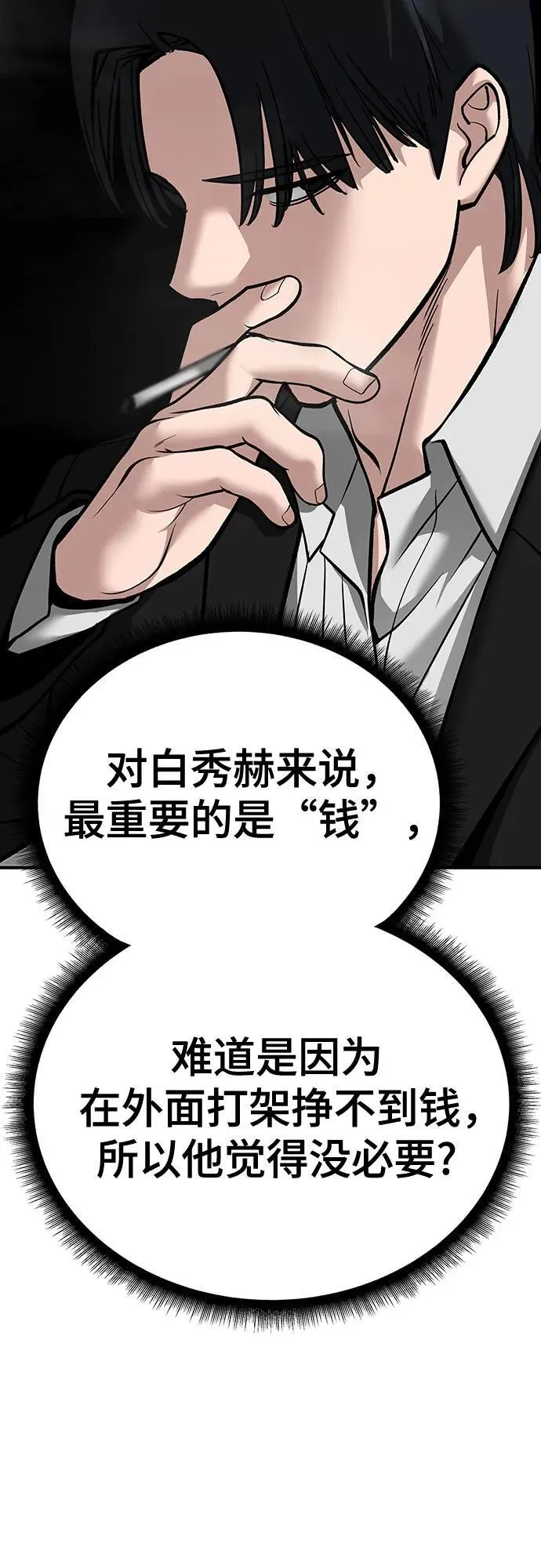 第100话78