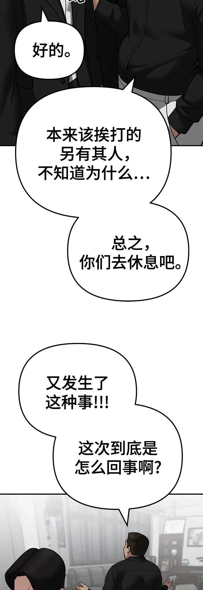 第100话49