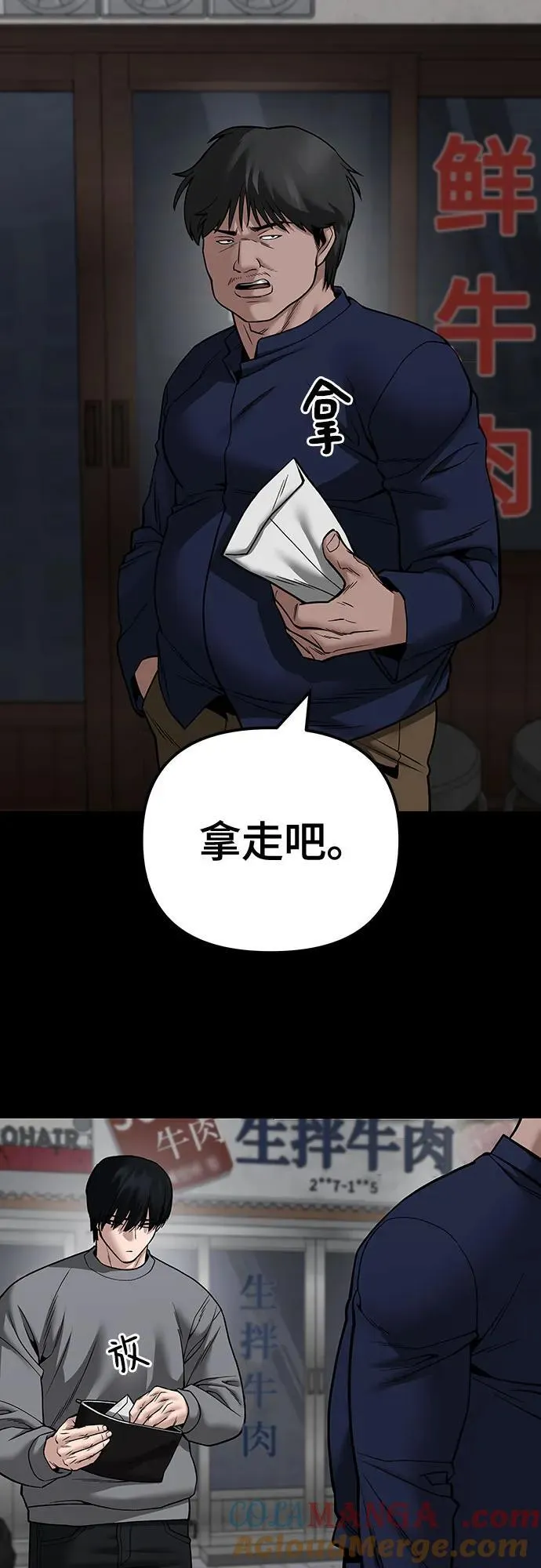 第108话8