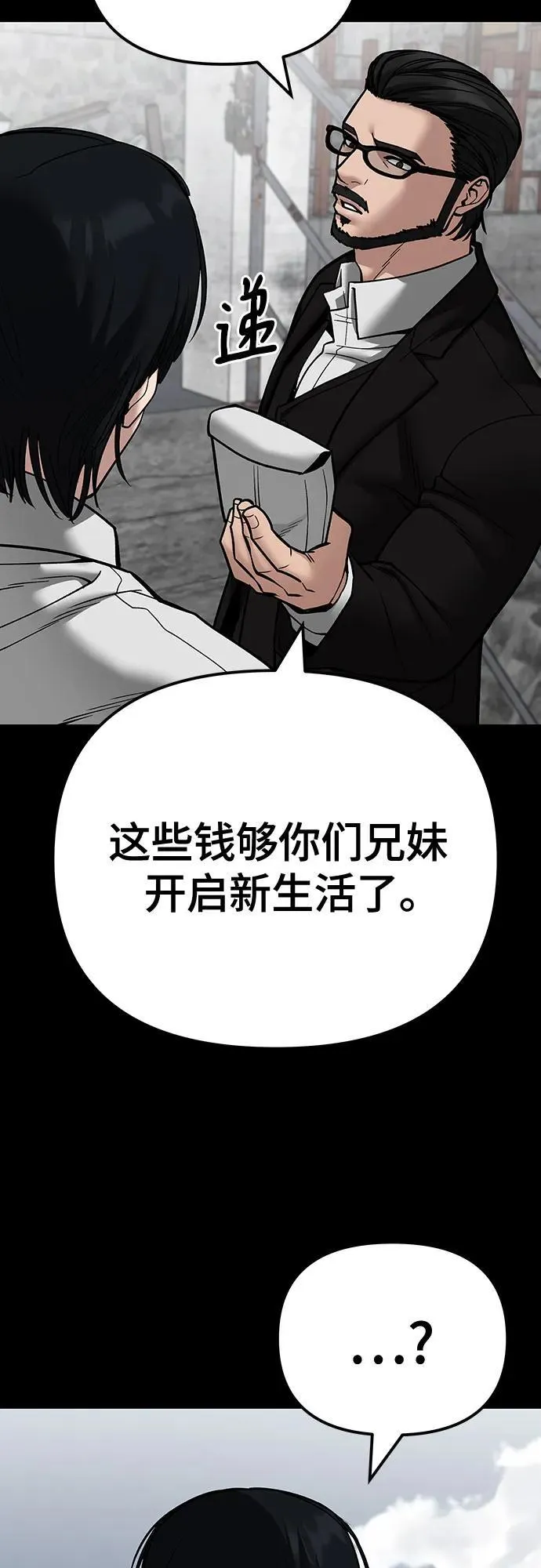 第108话37