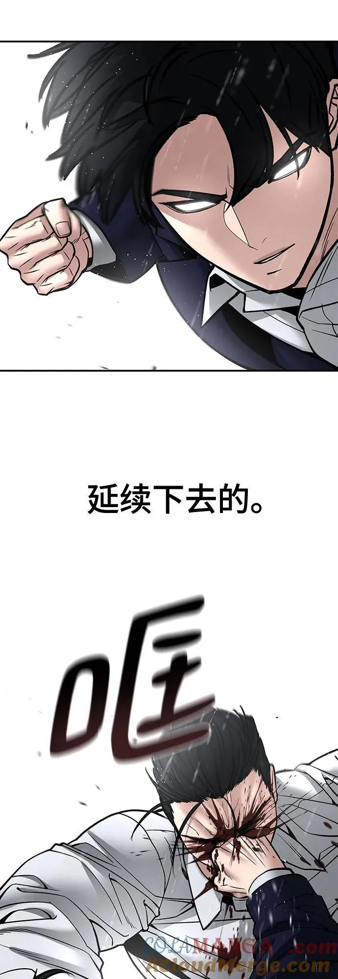 第109话44
