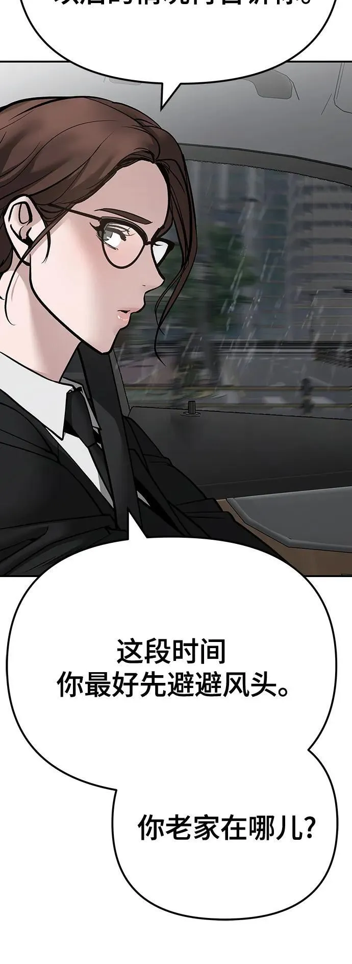 第109话77