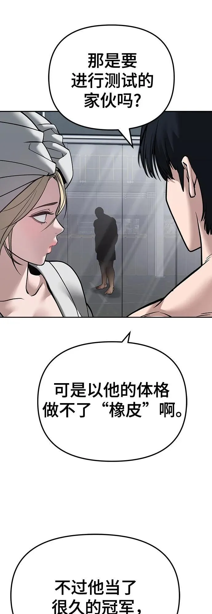 第110话（第二季完结）93