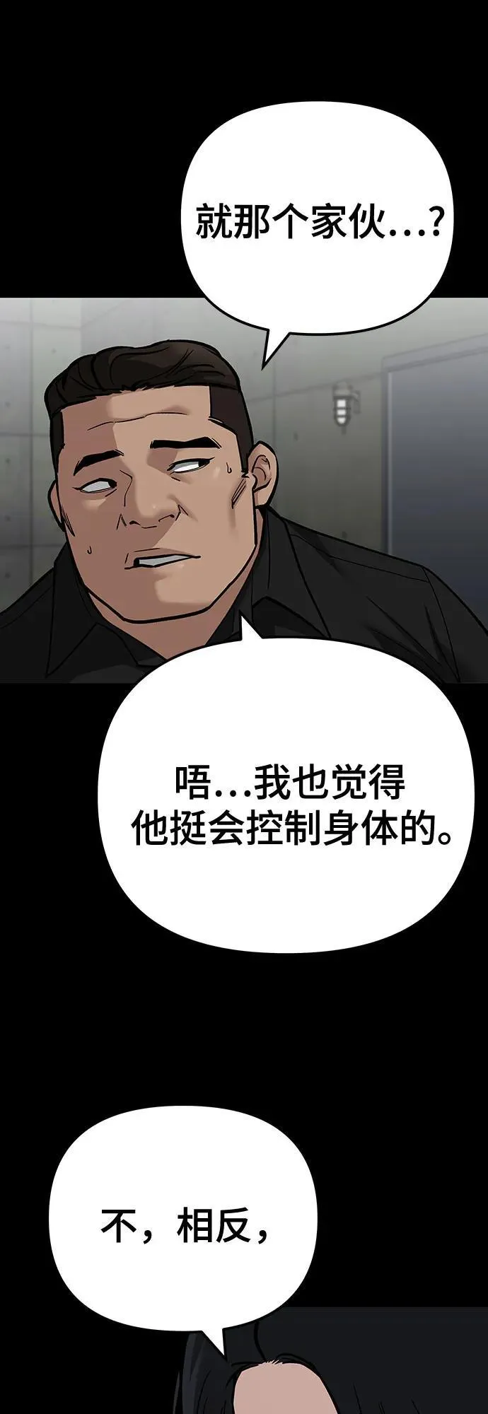 第97话55