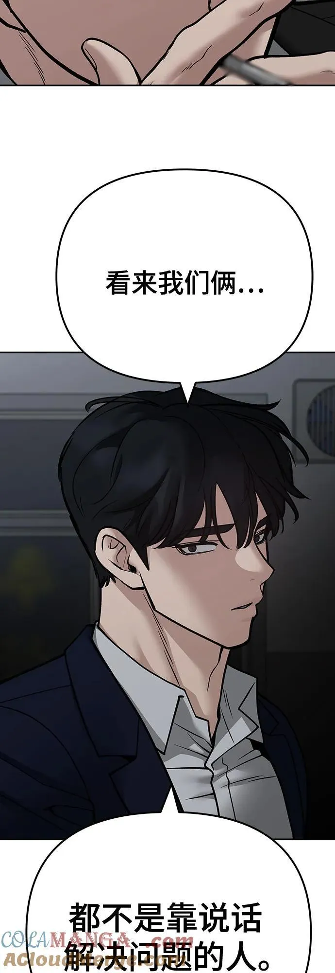 第110话（第二季完结）12