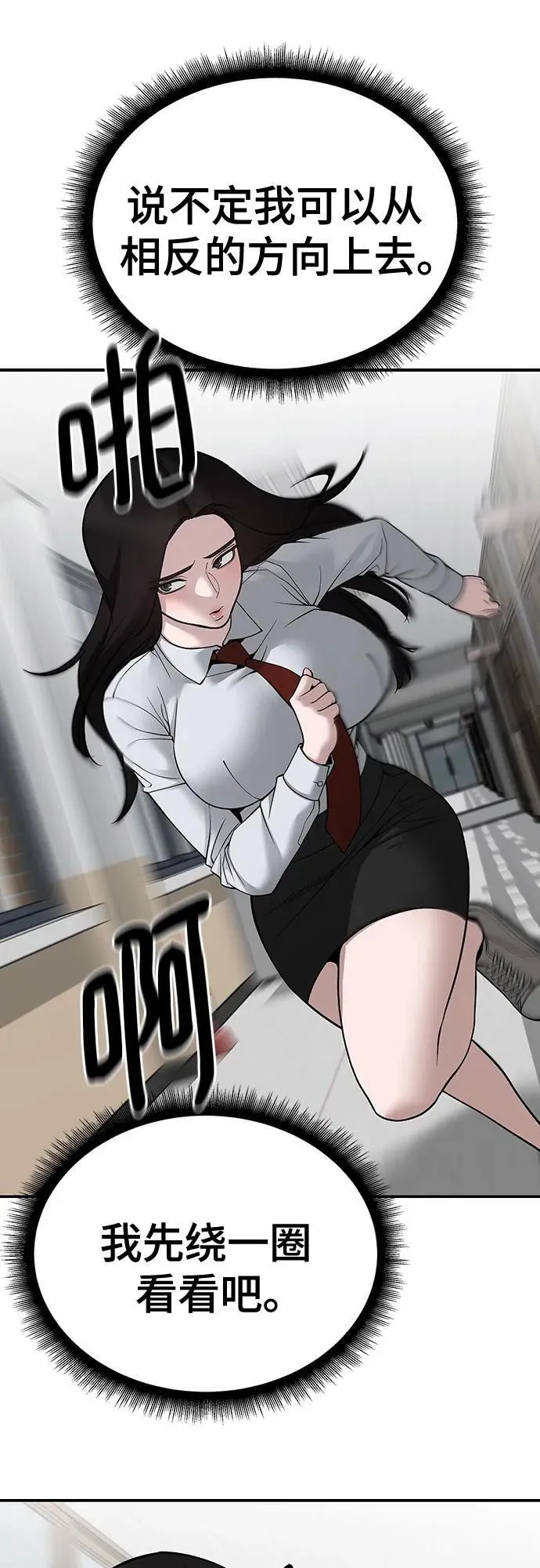 第103话79