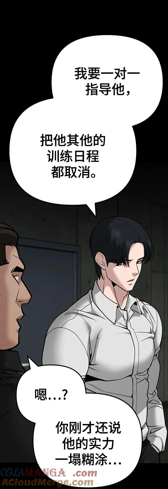 第97话52