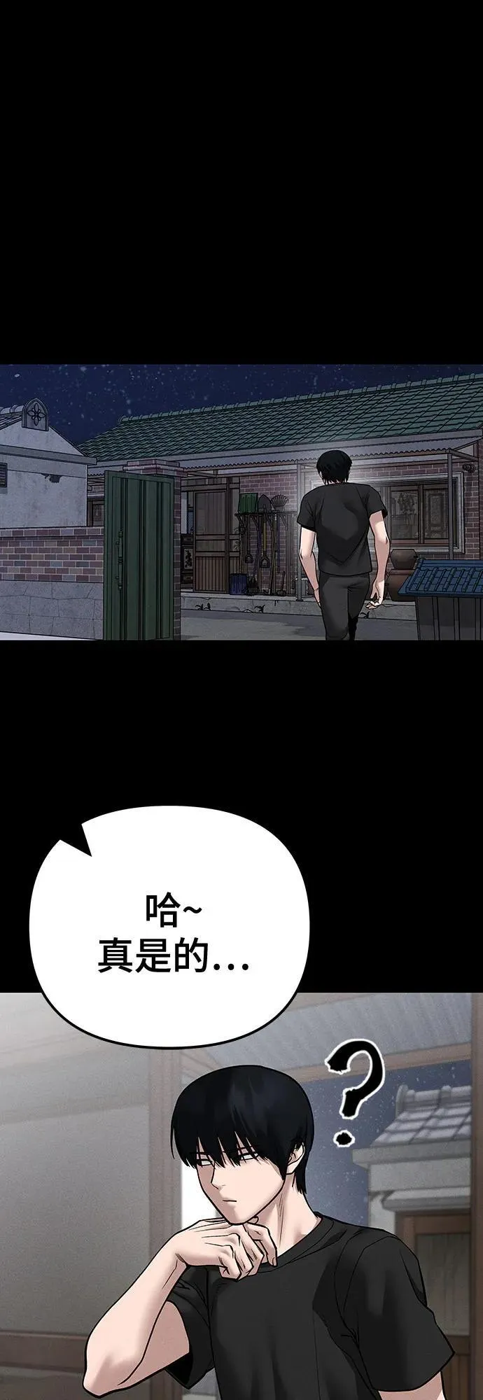 第106话52