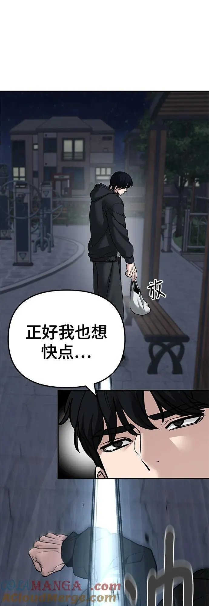 第99话32