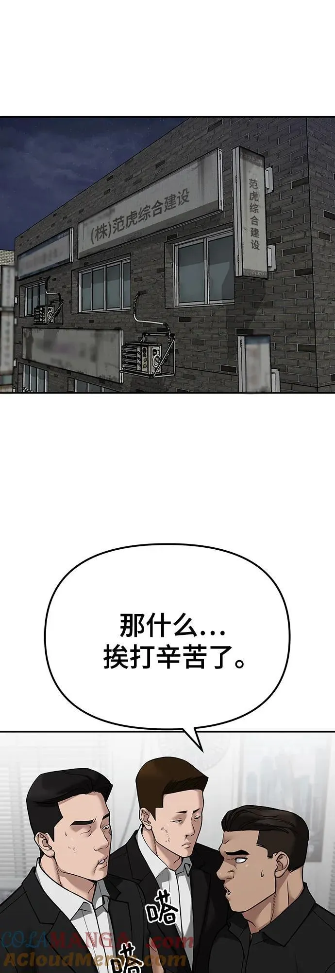 第100话48