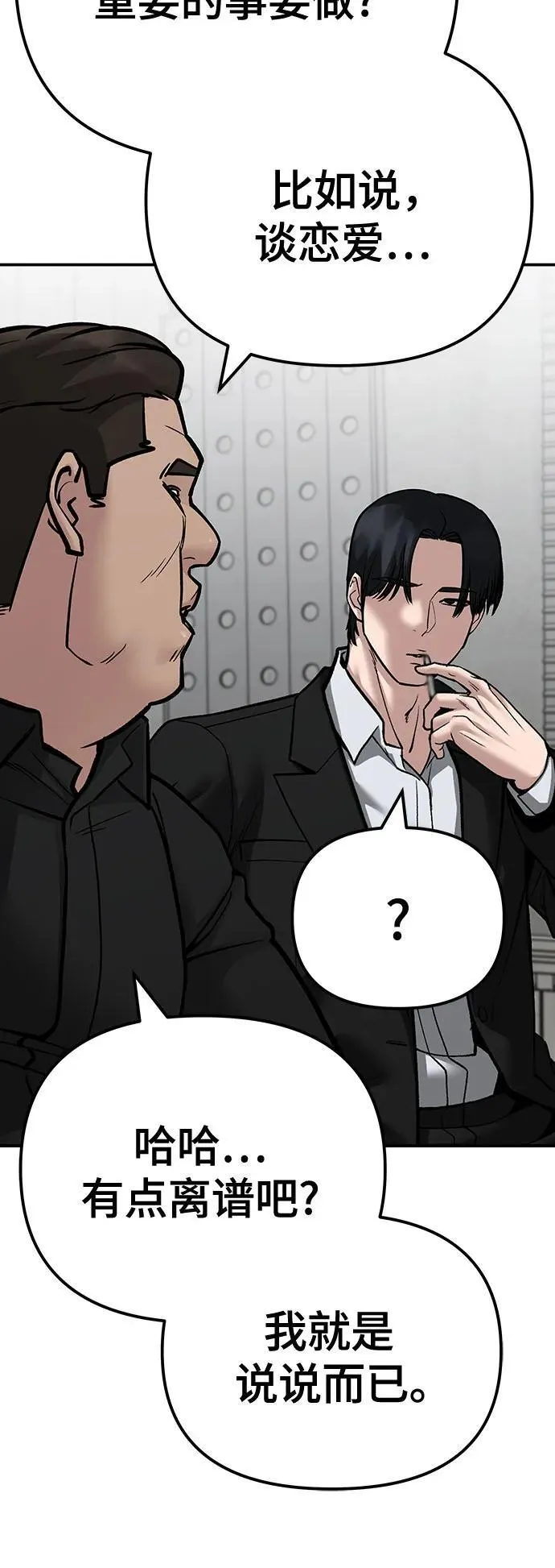 第100话75